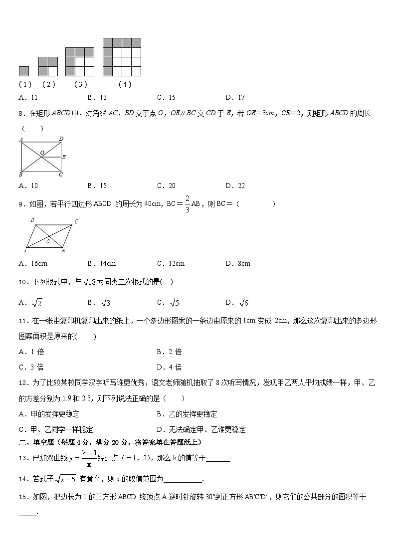 江西省吉安市第四中学2022-2023学年七年级数学第二学期期末复习检测模拟试题含答案第2页