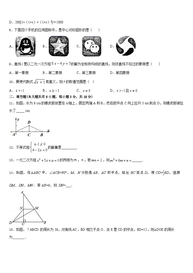 江西省吉安市第四中学2022-2023学年七下数学期末复习检测模拟试题含答案02