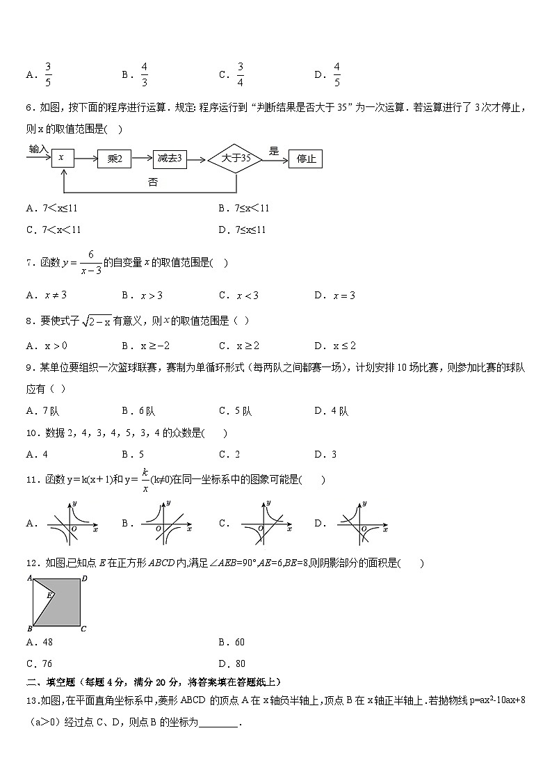 江西省吉安市吉安县2022-2023学年数学七年级第二学期期末预测试题含答案02