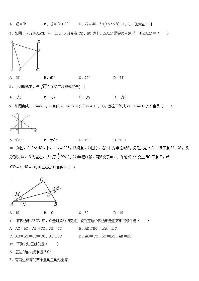 江西省吉安市吉水外国语学校2022-2023学年七下数学期末调研试题含答案第2页