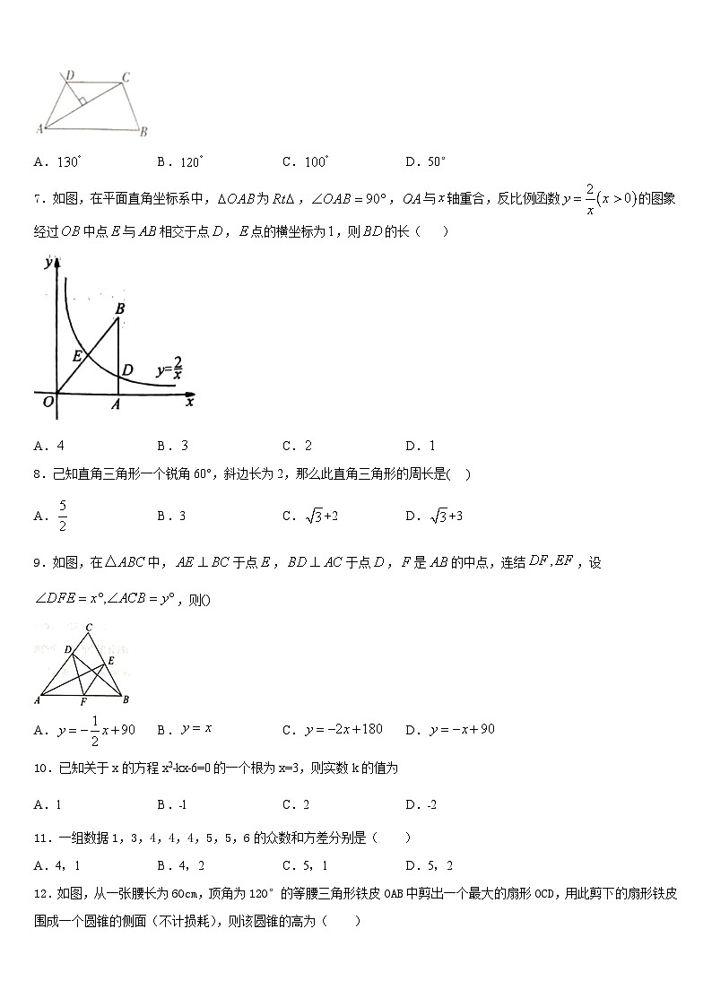 江西省吉安市吉水县2022-2023学年数学七年级第二学期期末联考模拟试题含答案第2页