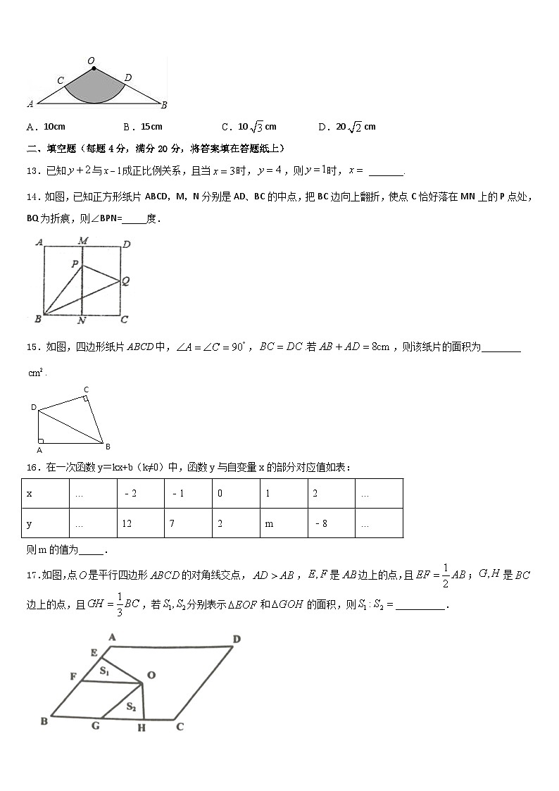 江西省吉安市吉水县2022-2023学年数学七年级第二学期期末联考模拟试题含答案第3页