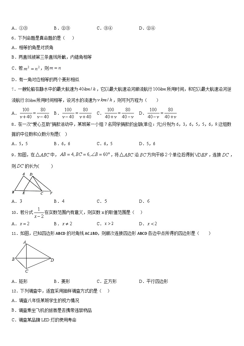 江西省吉安市名校2022-2023学年数学七年级第二学期期末调研试题含答案02