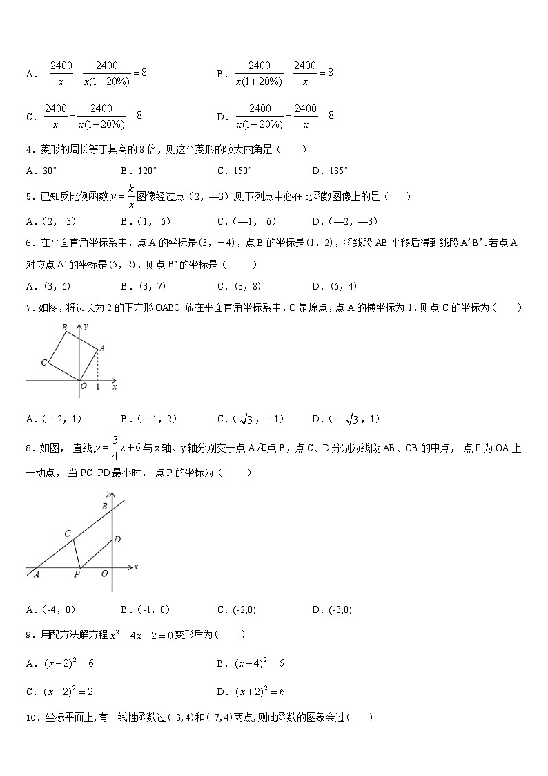 江西省吉安市吉州区2022-2023学年七年级数学第二学期期末达标检测模拟试题含答案第2页