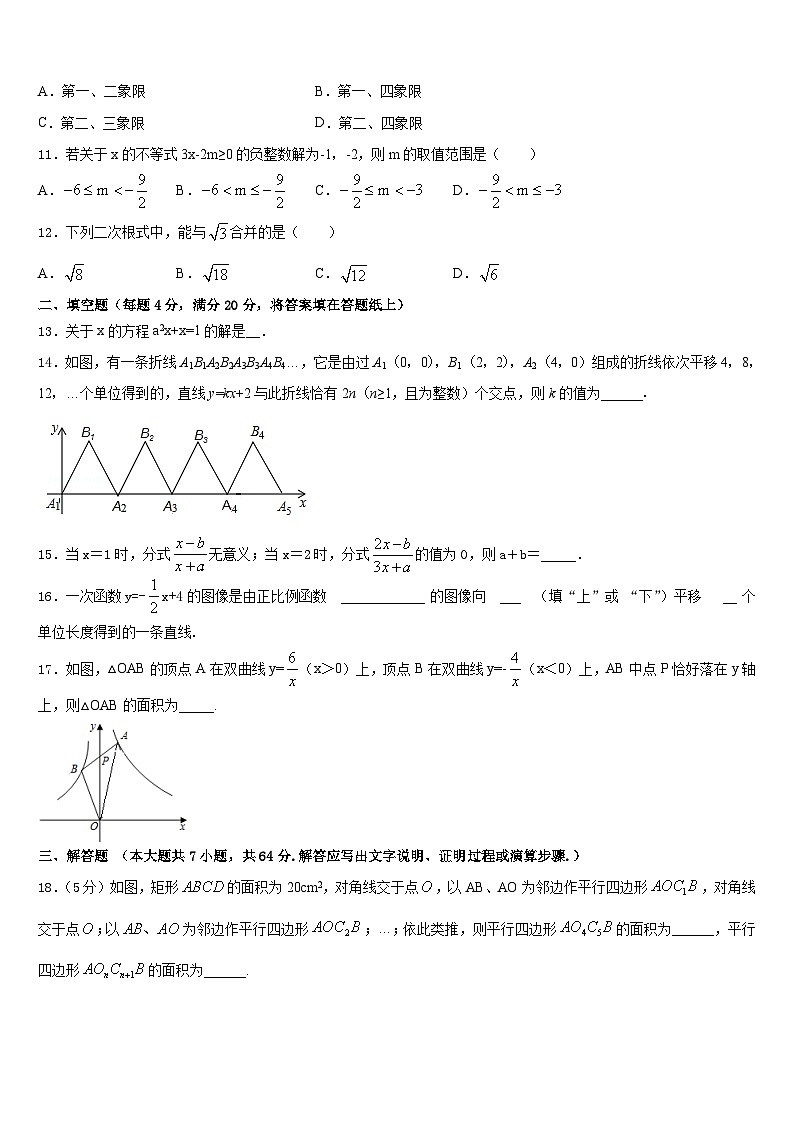 江西省吉安市吉州区2022-2023学年七年级数学第二学期期末达标检测模拟试题含答案第3页