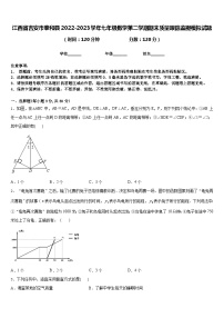 江西省吉安市泰和县2022-2023学年七年级数学第二学期期末质量跟踪监视模拟试题含答案