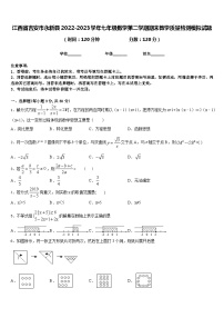 江西省吉安市永新县2022-2023学年七年级数学第二学期期末教学质量检测模拟试题含答案