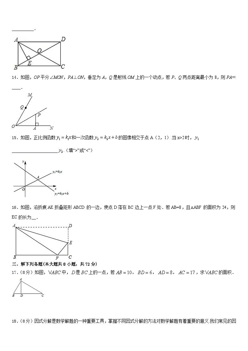 江西省金溪县2022-2023学年数学七年级第二学期期末经典试题含答案03