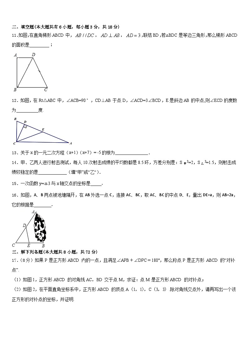 江西省乐平市2022-2023学年七下数学期末经典模拟试题含答案第3页