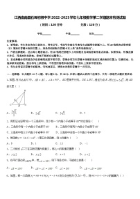 江西省南昌石埠初级中学2022-2023学年七年级数学第二学期期末检测试题含答案