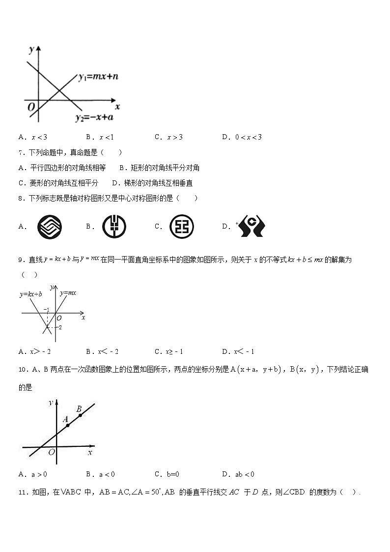 江西省南昌石埠初级中学2022-2023学年七年级数学第二学期期末检测试题含答案第2页