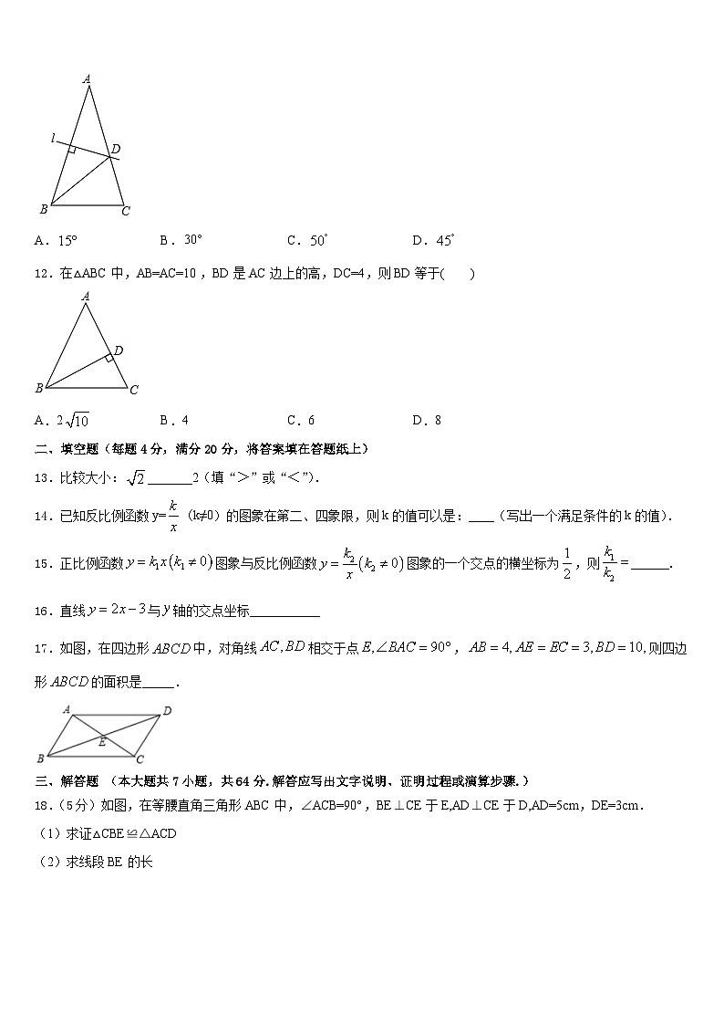 江西省南昌石埠初级中学2022-2023学年七年级数学第二学期期末检测试题含答案第3页