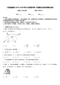 江西省南昌市2022-2023学年七年级数学第二学期期末达标检测模拟试题含答案