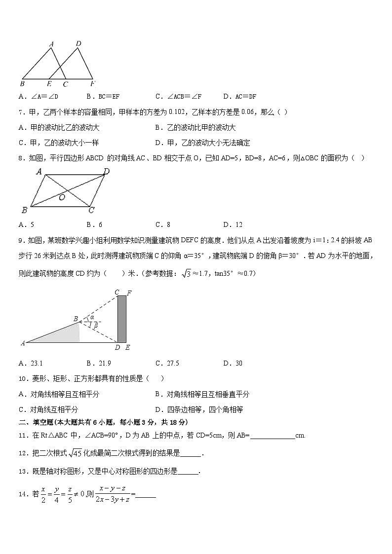 江西省南昌市初中教育集团化联盟2022-2023学年数学七下期末预测试题含答案第2页