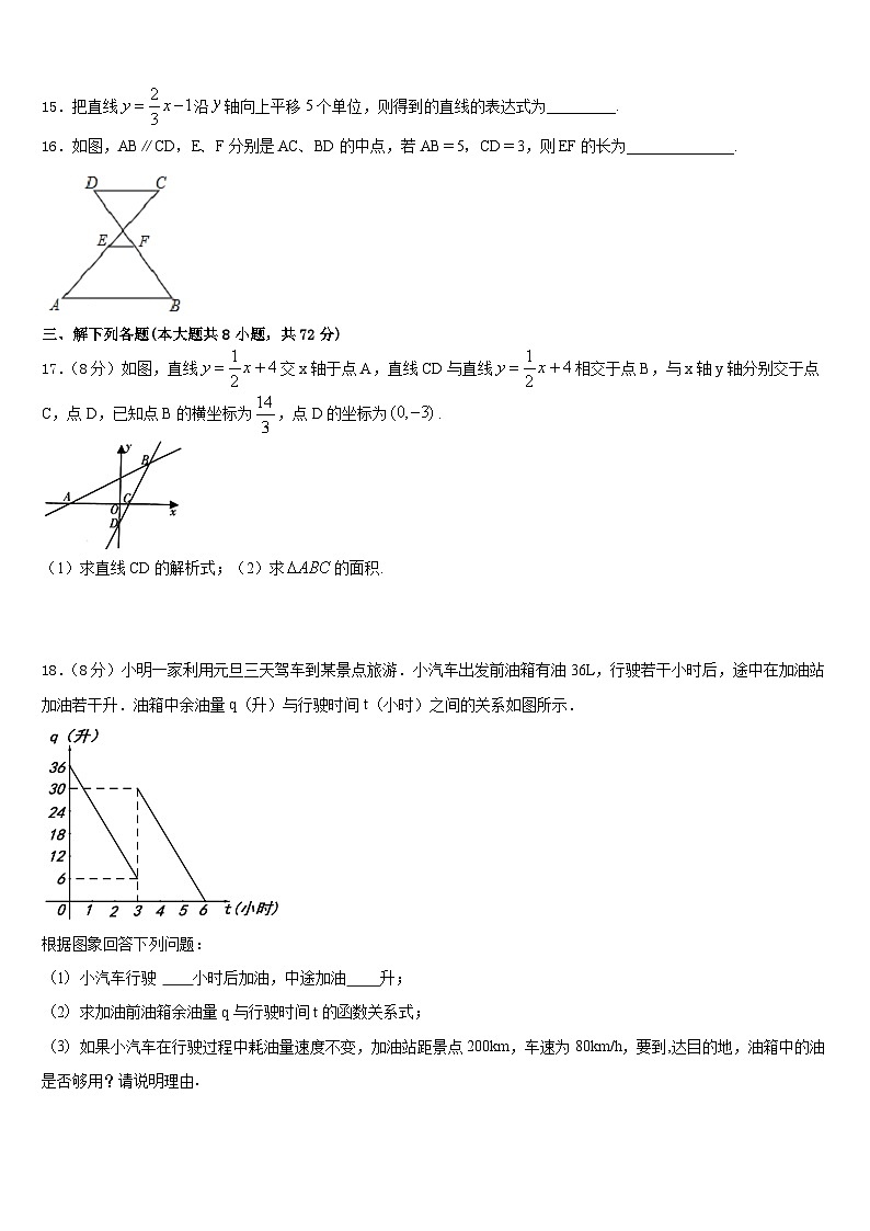 江西省南昌市初中教育集团化联盟2022-2023学年数学七下期末预测试题含答案第3页