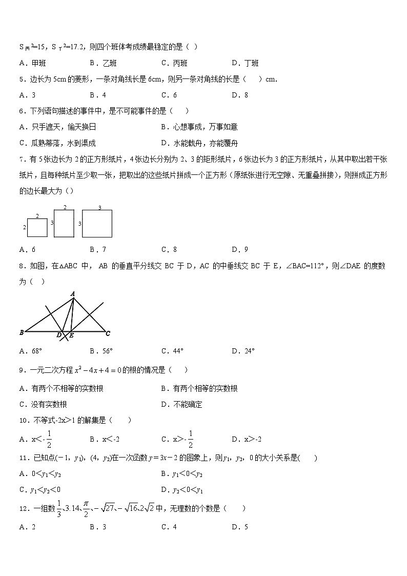 江西省南昌市进贤县2022-2023学年七年级数学第二学期期末复习检测试题含答案第2页