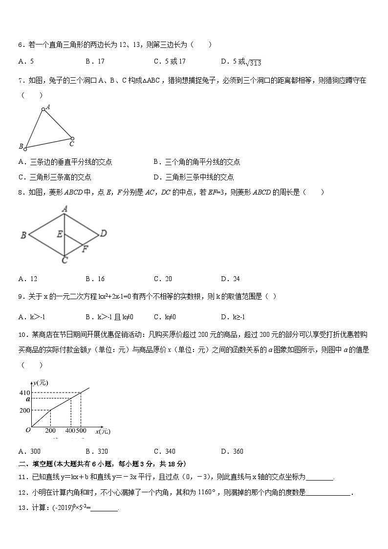 江西省彭泽县湖西中学2022-2023学年七下数学期末考试模拟试题含答案第2页