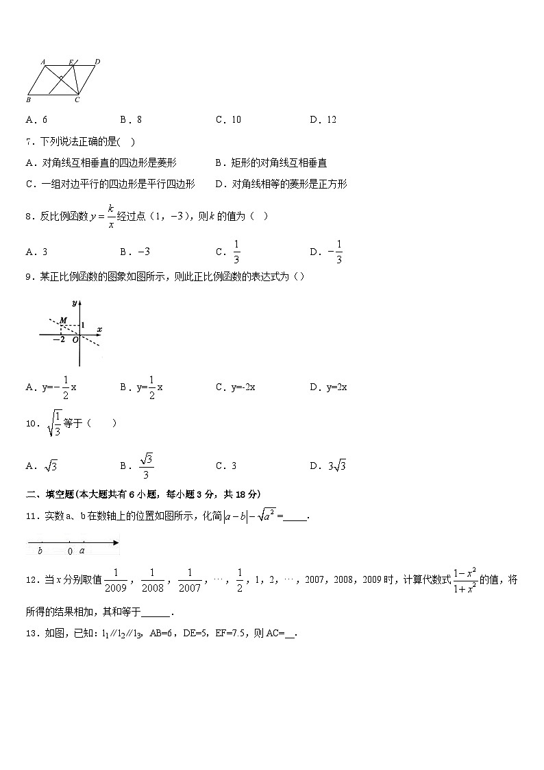 江西省上饶市第二中学2022-2023学年数学七年级第二学期期末监测试题含答案02