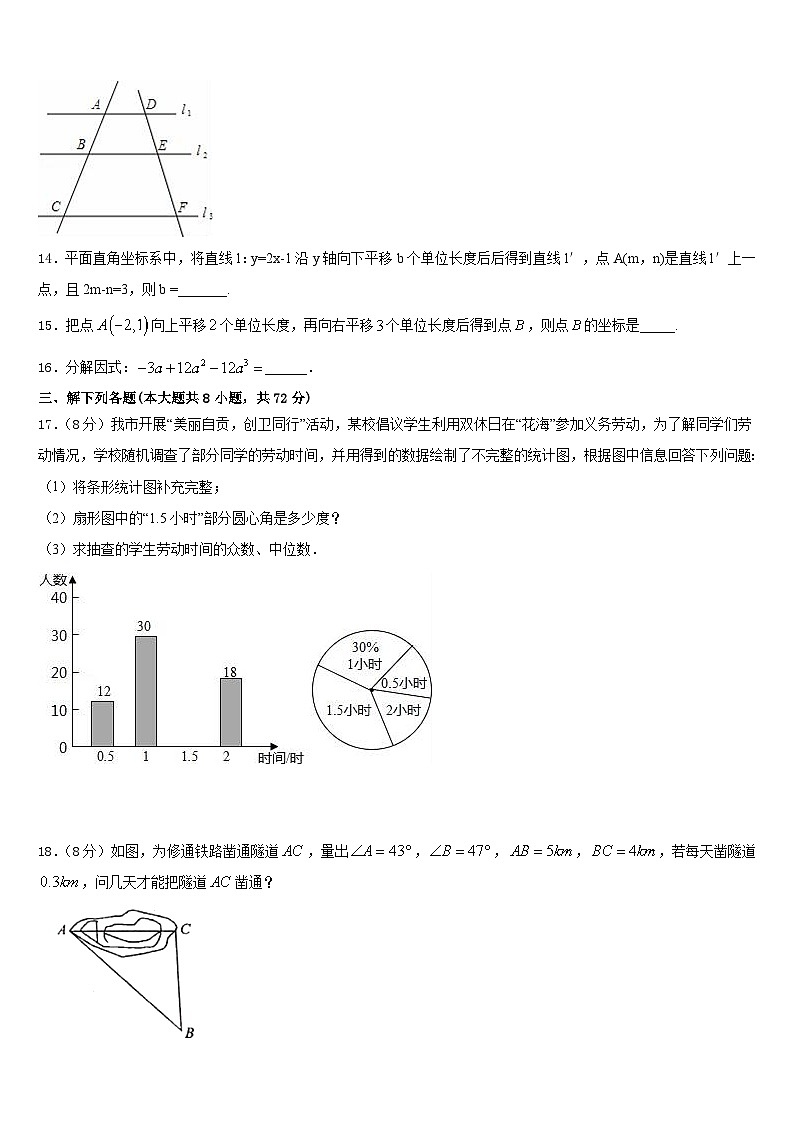 江西省上饶市第二中学2022-2023学年数学七年级第二学期期末监测试题含答案03