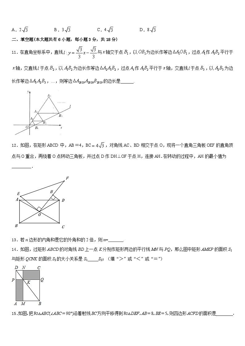 江西省育华学校2022-2023学年七下数学期末质量跟踪监视模拟试题含答案第3页