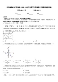 江西省瑞安市六校联盟2022-2023学年数学七年级第二学期期末调研试题含答案