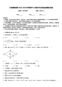 江西省婺源县2022-2023学年数学七下期末学业质量监测模拟试题含答案