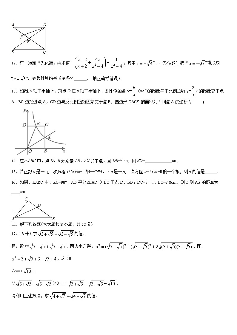 江西省萍乡市芦溪县2022-2023学年数学七年级第二学期期末考试试题含答案第3页