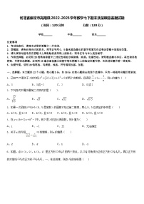 河北省保定市高阳县2022-2023学年数学七下期末质量跟踪监视试题含答案