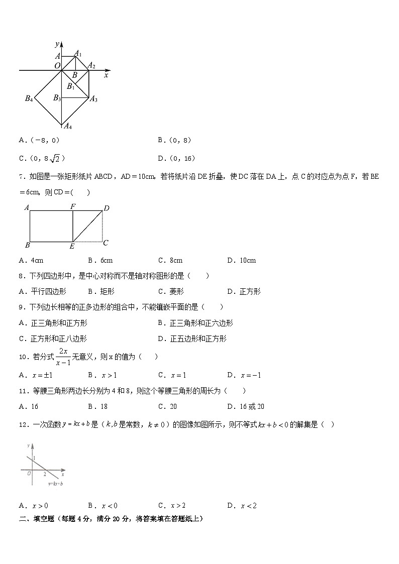 河北省保定市高阳县2022-2023学年数学七下期末质量跟踪监视试题含答案02