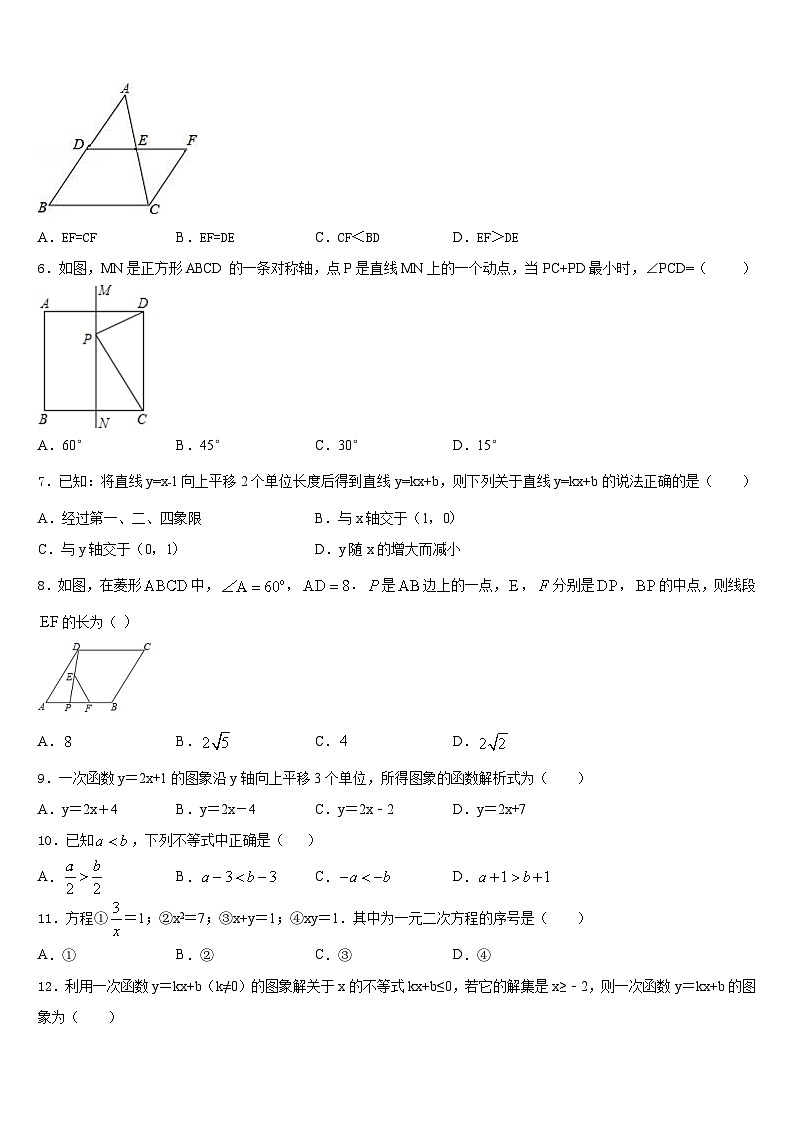 河北省沧州沧县联考2022-2023学年数学七下期末质量检测模拟试题含答案第2页