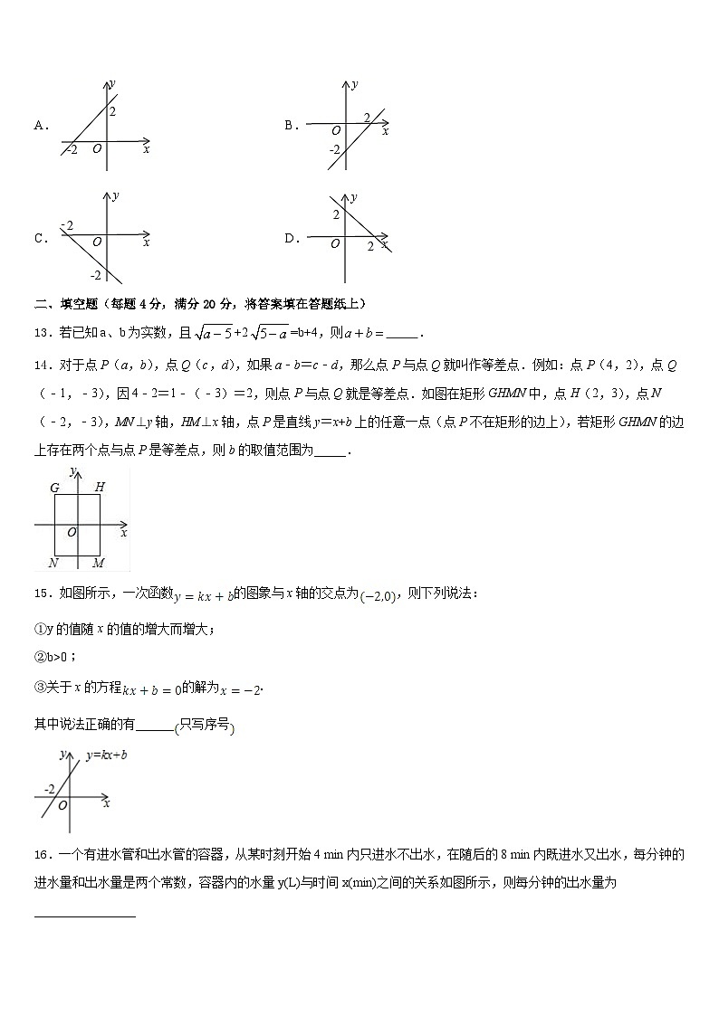 河北省沧州沧县联考2022-2023学年数学七下期末质量检测模拟试题含答案第3页