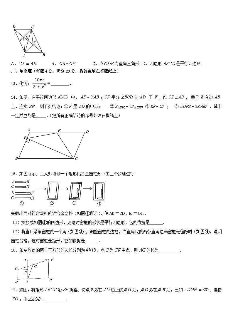 河北省沧州市2022-2023学年数学七下期末调研模拟试题含答案第3页