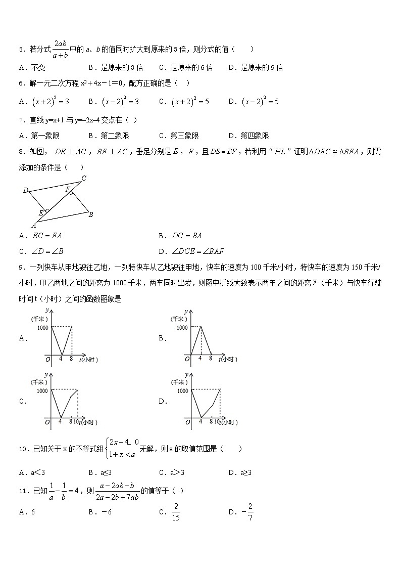 河北省沧州市教育局石油分局2022-2023学年七年级数学第二学期期末教学质量检测模拟试题含答案第2页