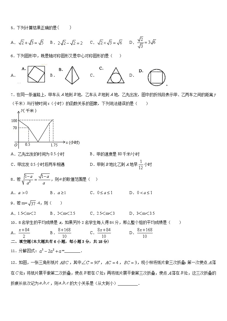 河北省沧州市任丘市2022-2023学年七下数学期末综合测试试题含答案02