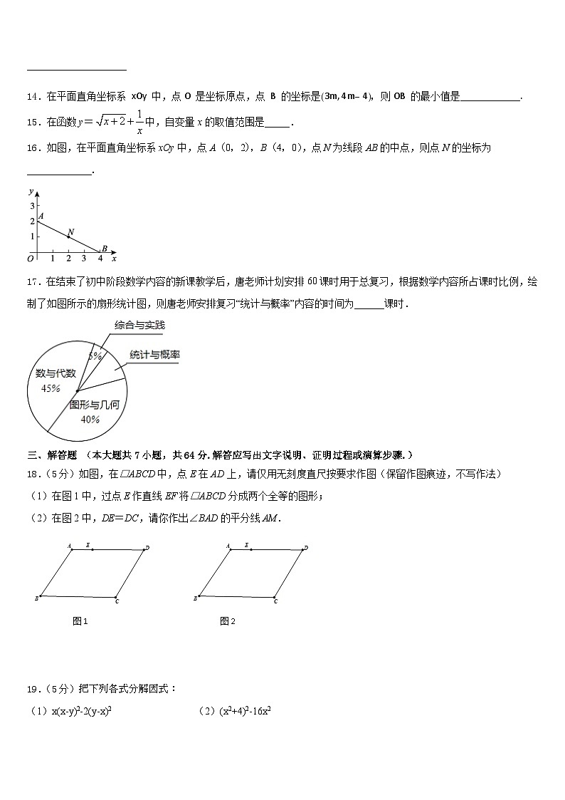 河北省承德市兴隆县2022-2023学年数学七年级第二学期期末统考试题含答案03