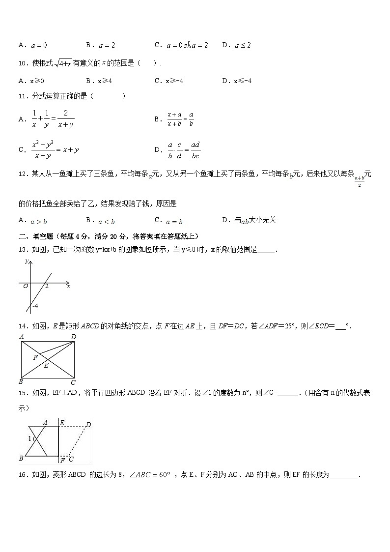 河北省大城县2022-2023学年七下数学期末检测模拟试题含答案03