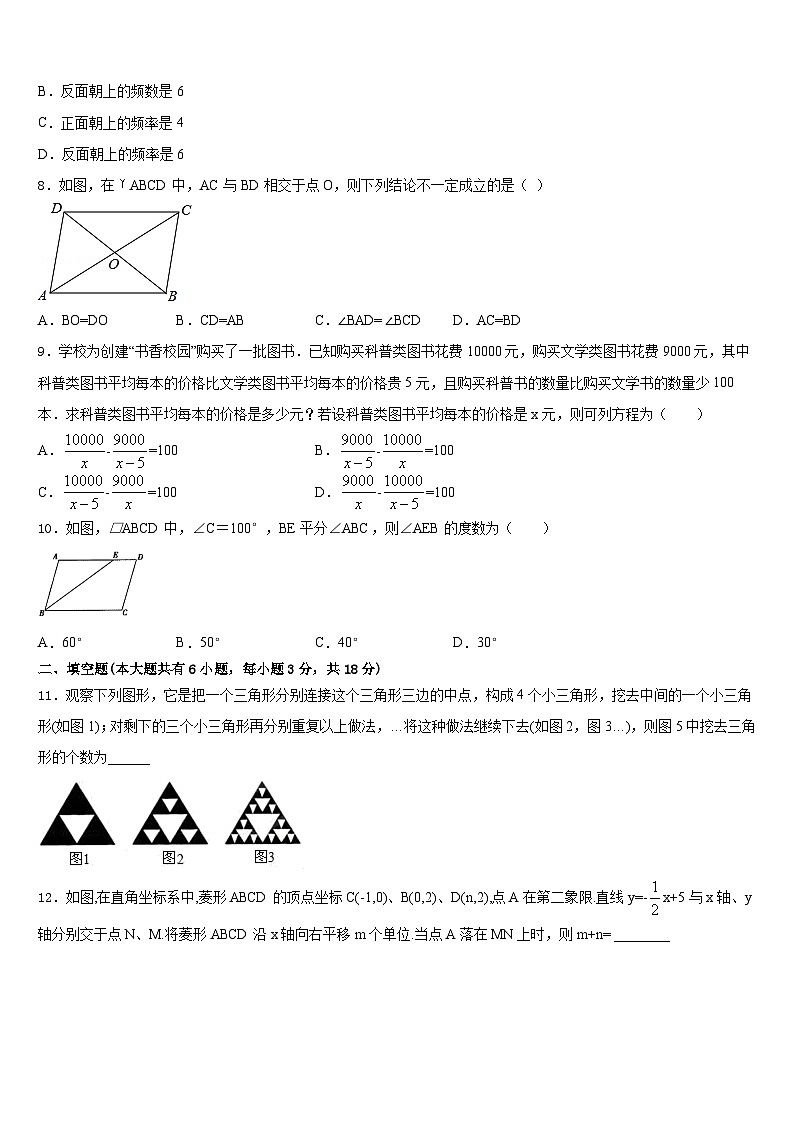 河北省廊坊广阳区七校联考2022-2023学年数学七下期末经典模拟试题含答案第2页