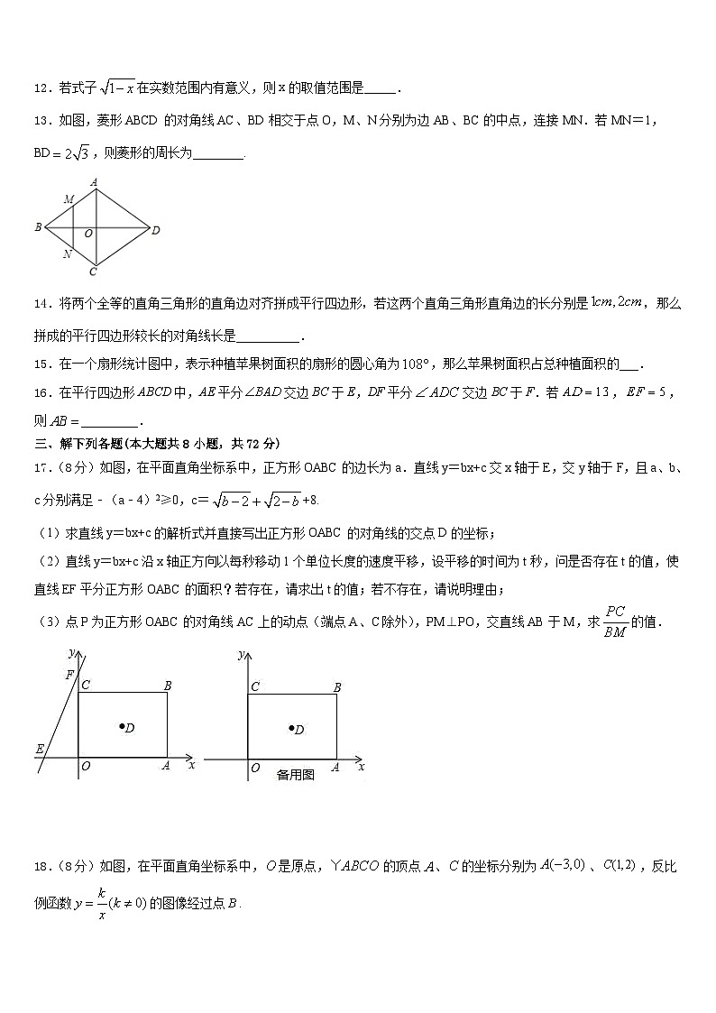 河北省滦南县2022-2023学年数学七年级第二学期期末达标测试试题含答案第3页