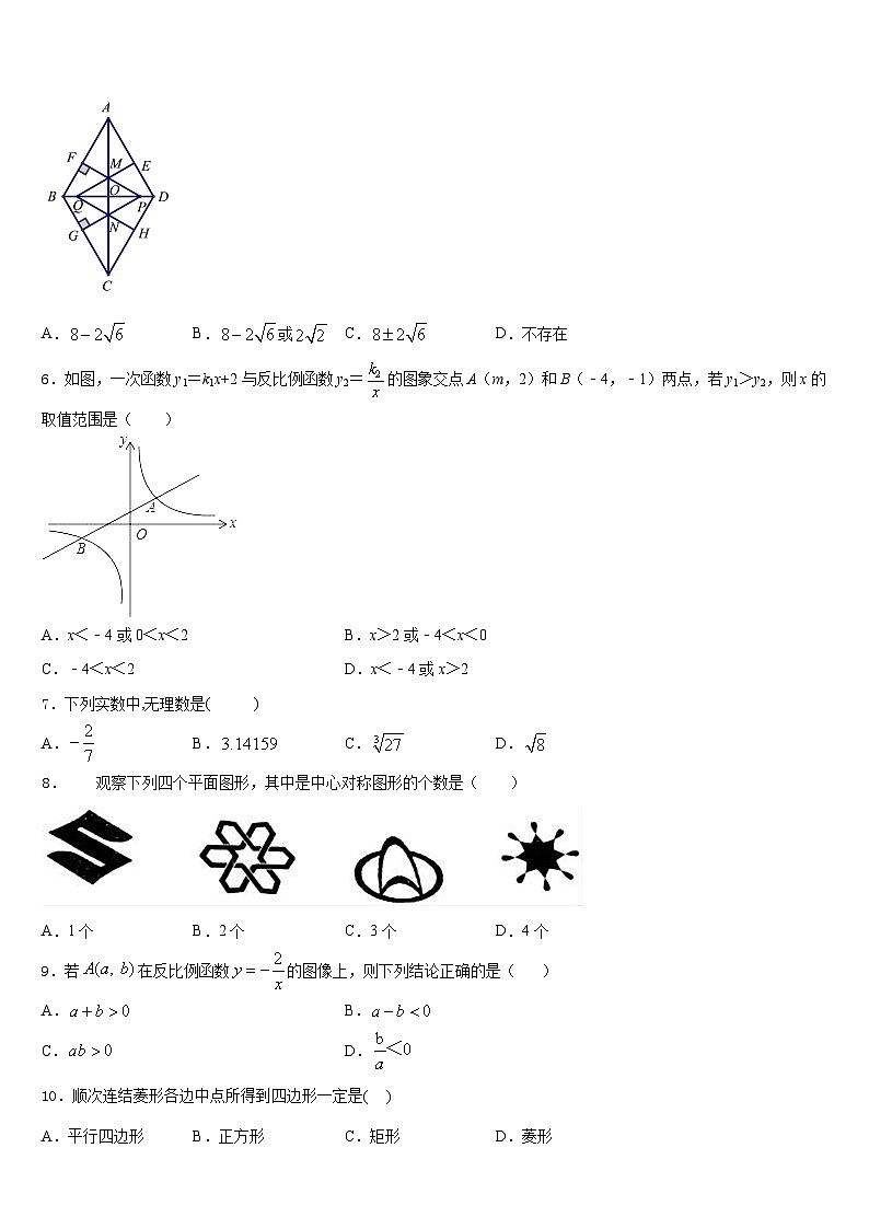 河北省秦皇岛海港区五校联考2022-2023学年数学七下期末质量跟踪监视模拟试题含答案第2页