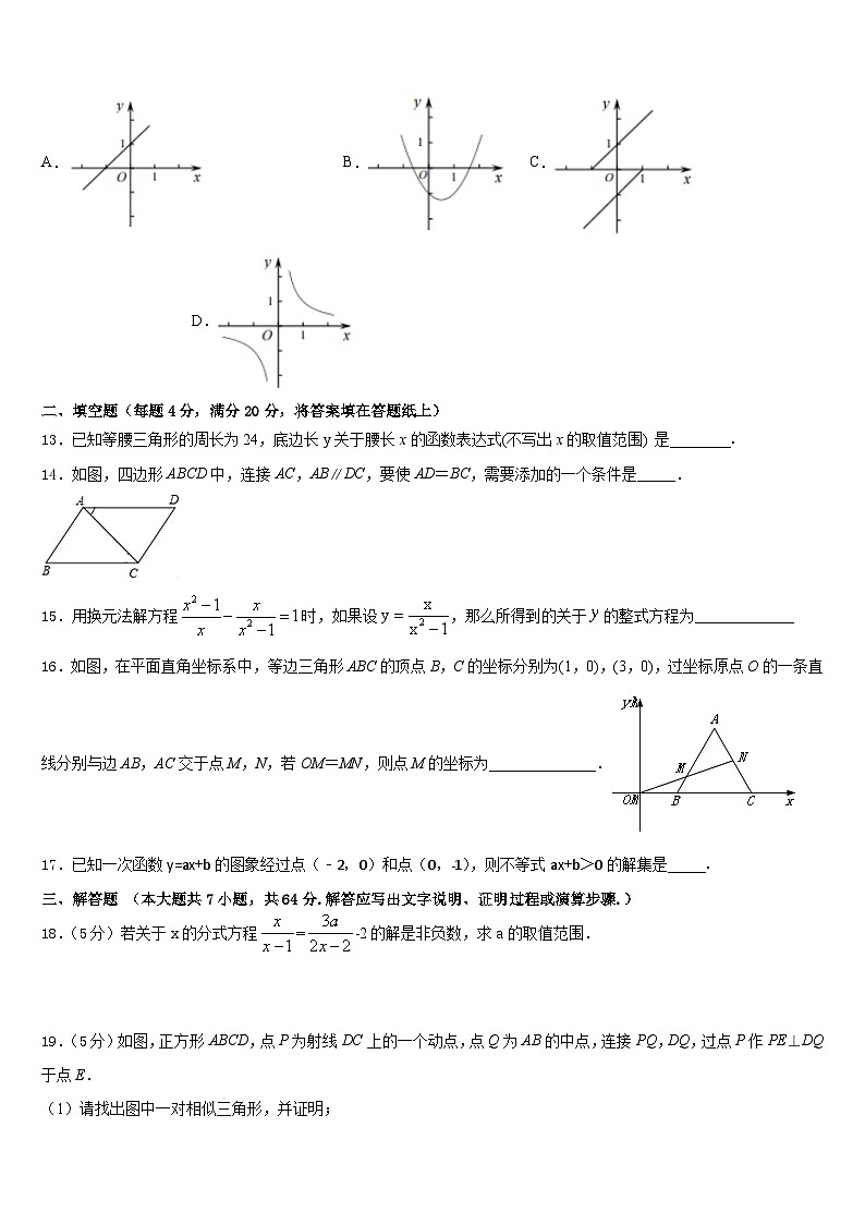 河北省秦皇岛市抚宁区官庄中学2022-2023学年七下数学期末学业质量监测试题含答案03