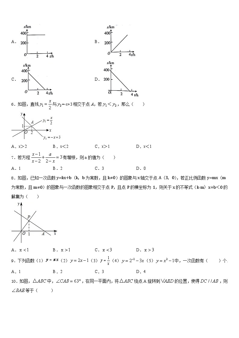 河北省秦皇岛市抚宁区台营学区2022-2023学年数学七下期末联考试题含答案第2页