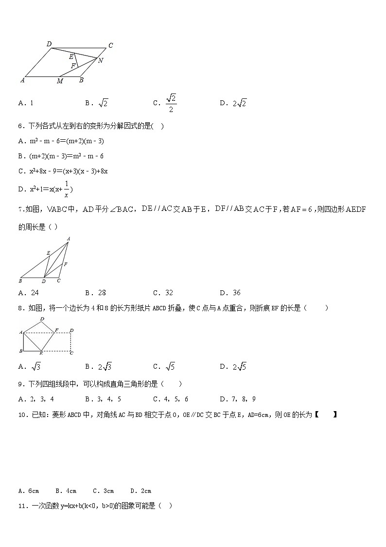 河北省秦皇岛市卢龙县2022-2023学年七下数学期末复习检测试题含答案第2页