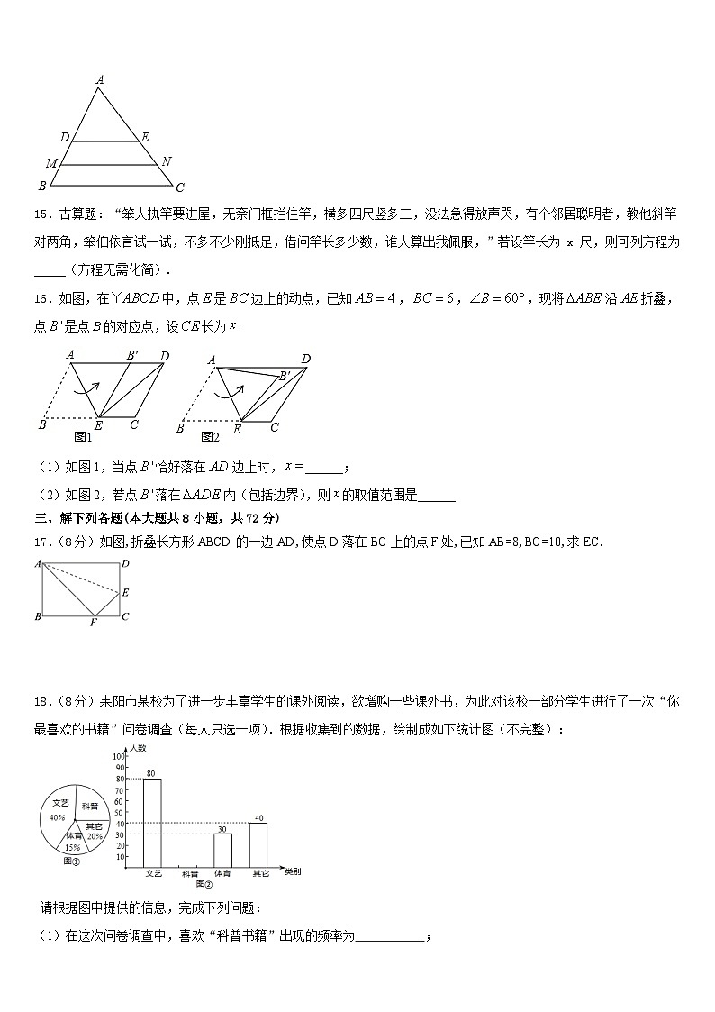 河北省涉县鹿头中学2022-2023学年七下数学期末监测模拟试题含答案第3页