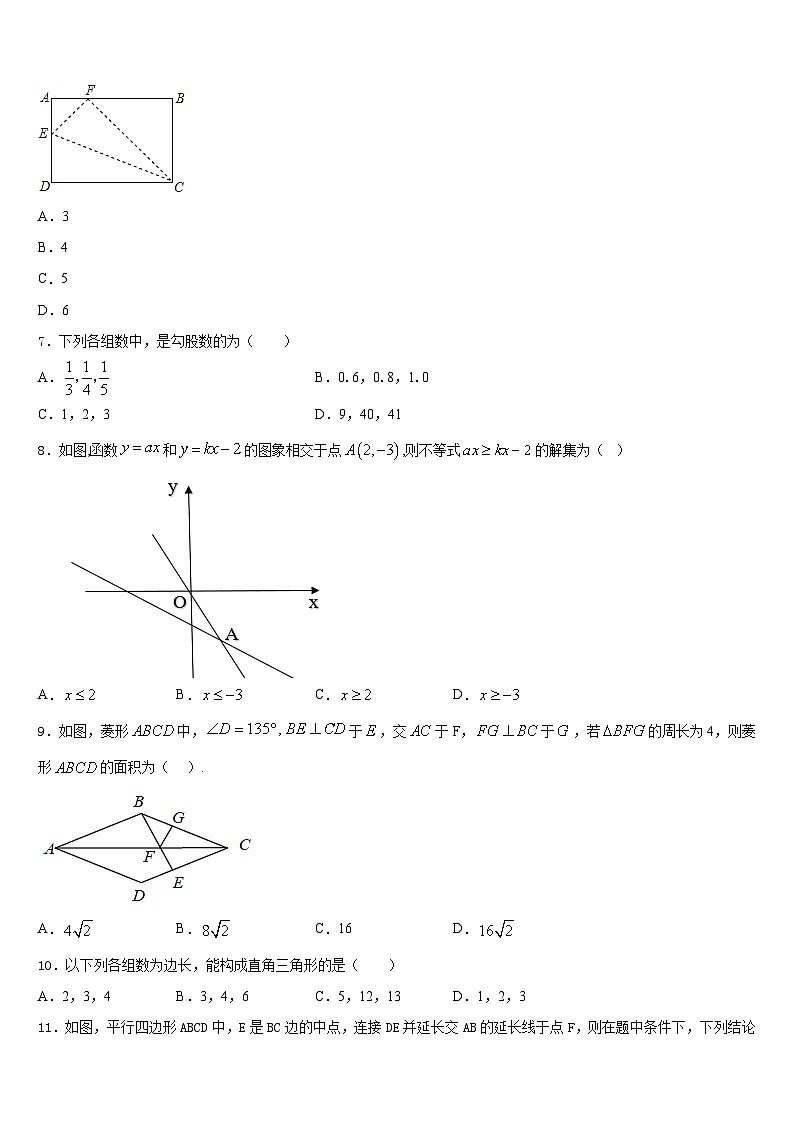 河北省石家庄28中学2022-2023学年七年级数学第二学期期末检测模拟试题含答案第2页