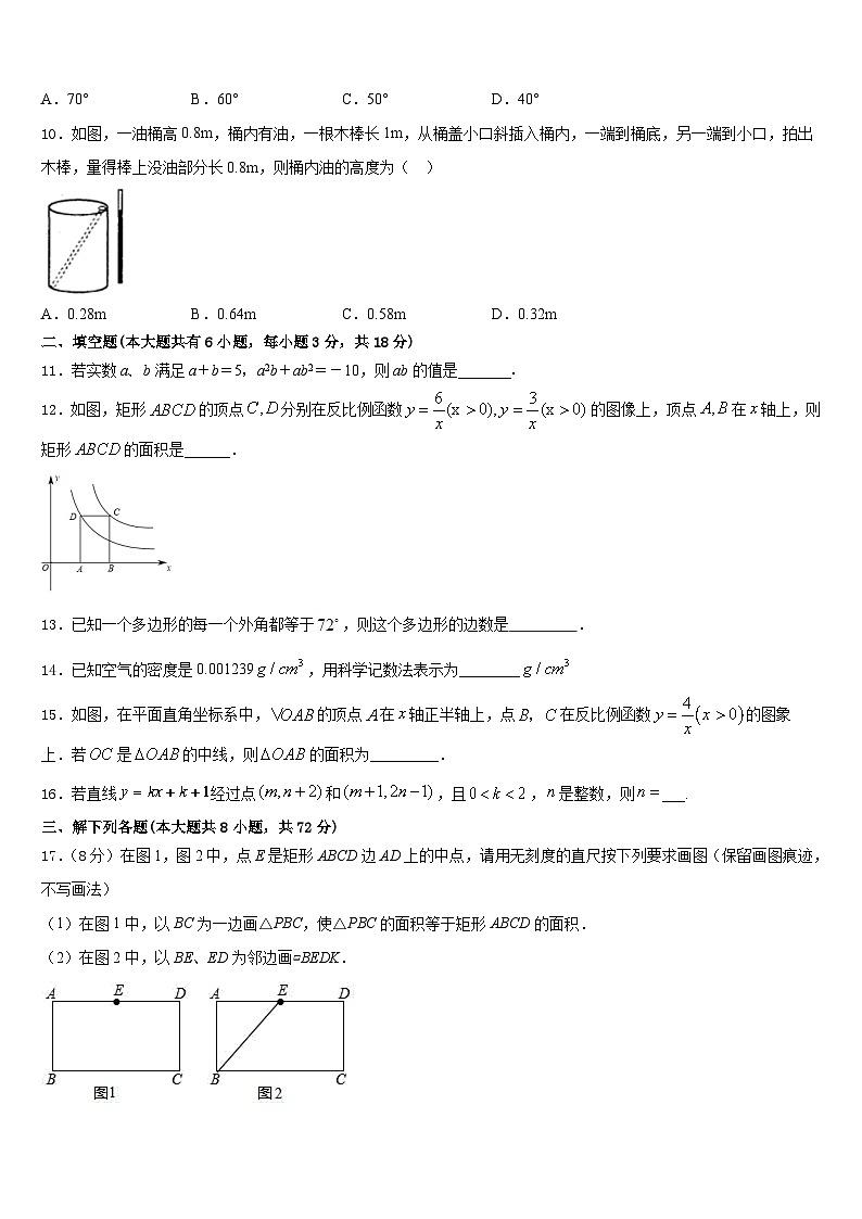 河北省石家庄二十二中学重点班2022-2023学年七年级数学第二学期期末联考模拟试题含答案03