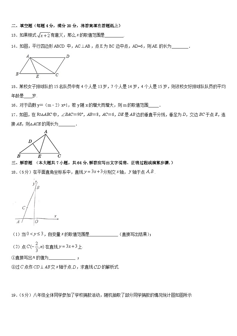 河北省石家庄市2022-2023学年七年级数学第二学期期末经典试题含答案03
