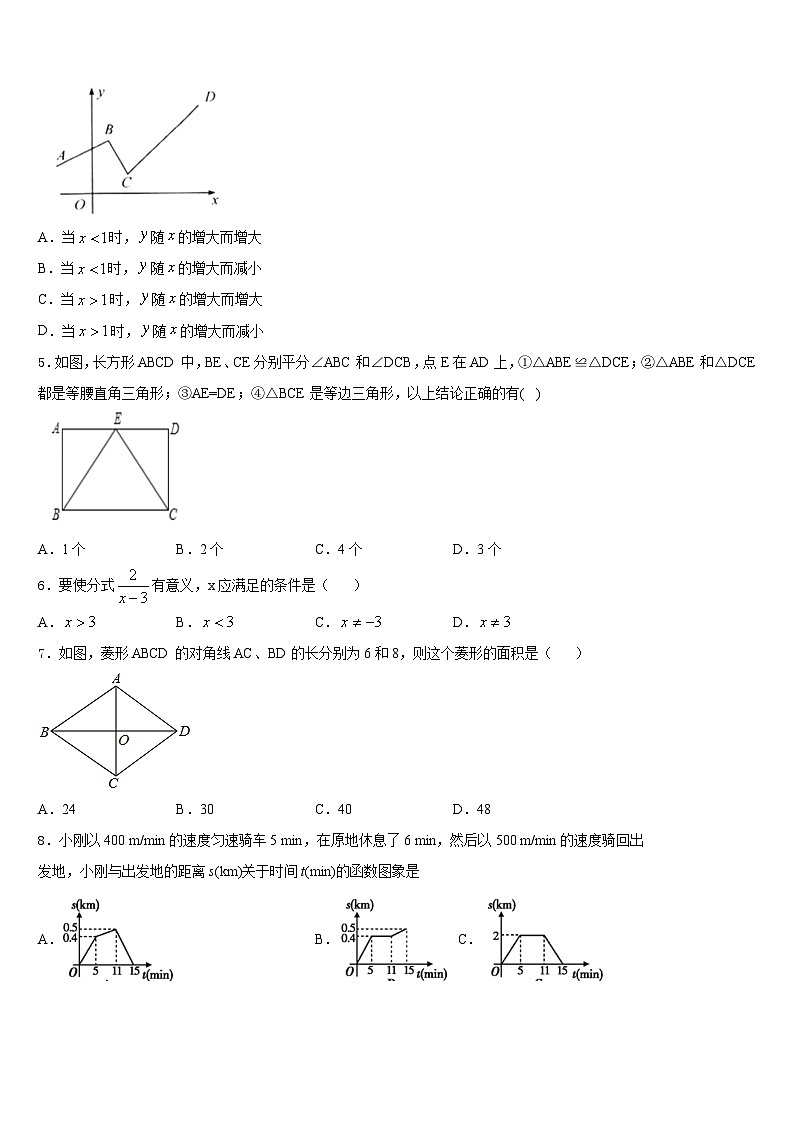河北省石家庄市复兴中学2022-2023学年七年级数学第二学期期末联考模拟试题含答案02