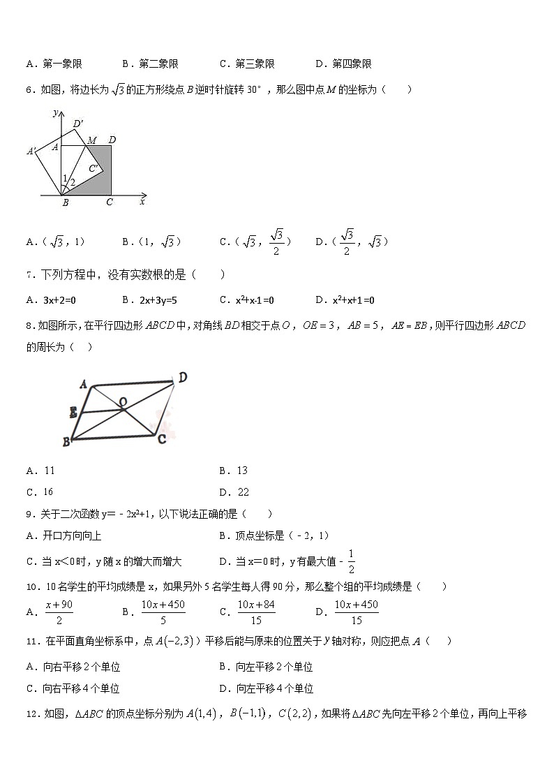 河北省石家庄市高邑县2022-2023学年七下数学期末经典试题含答案02