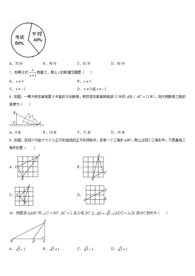 河北省石家庄市藁城区2022-2023学年七年级数学第二学期期末复习检测试题含答案02
