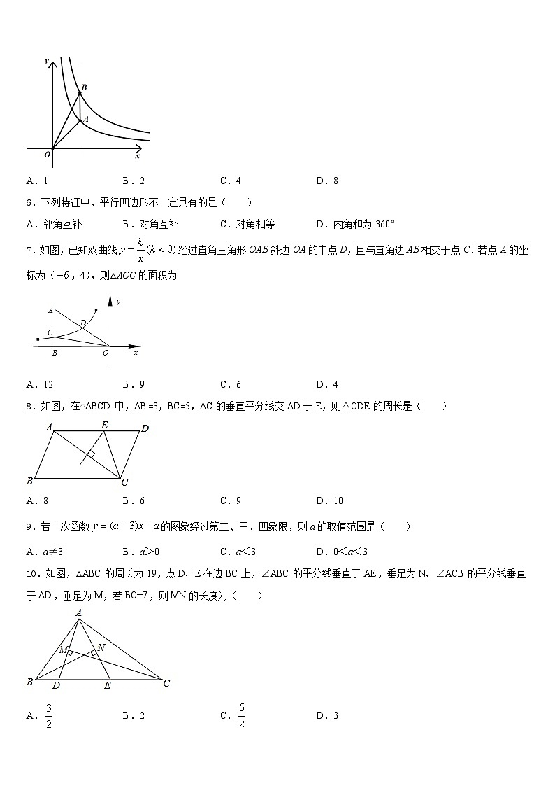 河北省石家庄市名校2022-2023学年七年级数学第二学期期末联考模拟试题含答案第2页
